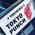TOKYO PUNCH - 看板２