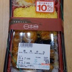 日本一 - 