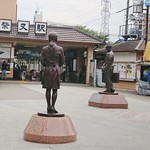 Ryuu En - 柴又駅前の寅さんとサクラ