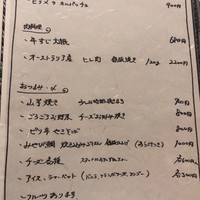 菜月 Tabenasse - 