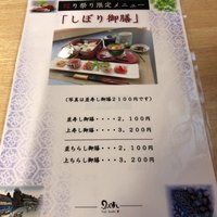 ふじ寿し - 