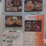 くるまや - オススメランチメニュー