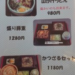 くるまや - オススメメニュー