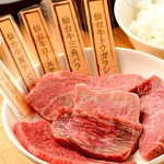 仙台牛焼肉　と文字