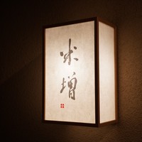 米増 - 