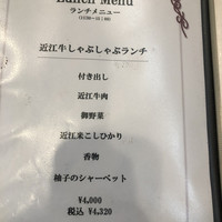 特選近江牛レストラン ティファニー - 