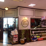 Niyushiyarumu Piataun - 老舗感 たっぷり の 喫茶店