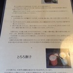 手打 神代そば - 店内メニュー