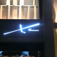 肉和食 月火水木金土日 - 