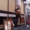 たらふく 梅田堂山店