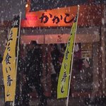 すし屋のかかし  - 