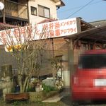 からあげ 田尻屋 - 