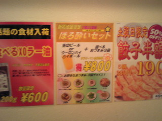 陳麻家 - 豊富なメニュー