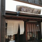 あぷりこっと - 