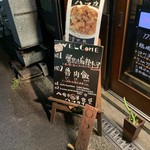 大衆中遊華食堂 八戒 - 中華料理 八戒