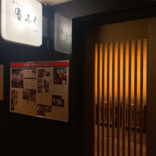 焼きふぐ 優ふく_2