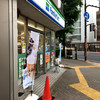 ファミリーマート 魚の棚通店