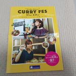 カンテグランデカレー - 