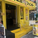 マゼニボジャンキー - 店頭