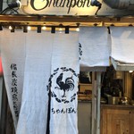 Grill kitchen Chanpon - 店頭