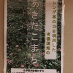 Karebaka Tsuguki - ライスは有機栽培あきたこまちでした。