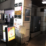 Karebaka Tsuguki - 1階の入口