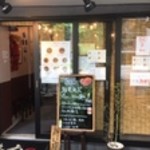 海老丸らーめん - 