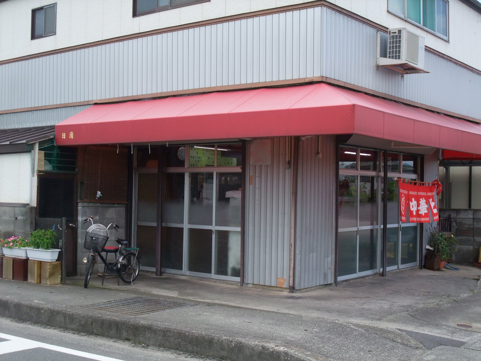 日清 - 石井/ラーメン | 食べログ 日清 (石井/ラーメン)