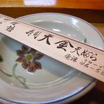 天金大船支店 - 箸袋