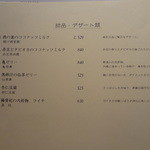 中国薬膳料理 星福 - 