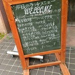 味有職 和香奈 - 店頭メニュー。