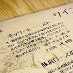 イタリア食堂 TRIPPA - ボッリート・ミスト　説明