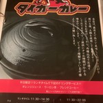 タイガーカレー - 