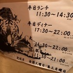 タイガーカレー - 