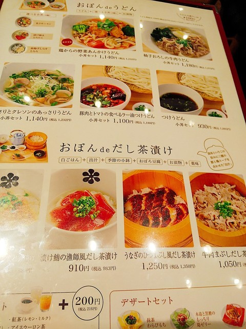 メニュー写真 おぼんdeごはん 新宿ミロード店 新宿 和食 その他 食べログ メニュー写真 おぼんdeごはん 新宿ミロード店 新宿 和食 その他 食べログ
