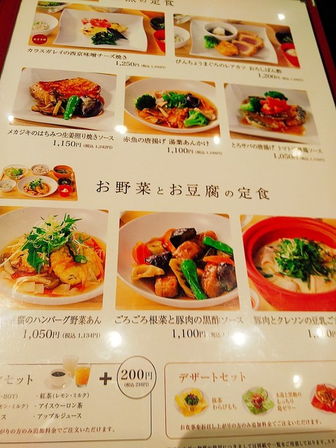メニュー写真 おぼんdeごはん 新宿ミロード店 新宿 和食 その他 食べログ