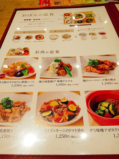 メニュー写真 おぼんdeごはん 新宿ミロード店 新宿 和食 その他 食べログ メニュー写真 おぼんdeごはん 新宿ミロード店 新宿 和食 その他 食べログ
