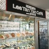 リータンタンカフェ 経堂コルティ店