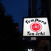 天一 本店 - 