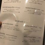 明神館 - ワインリスト