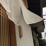 麺屋さくら - 暖簾下に来るまでに一時間。。。