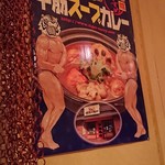 タイガーカレー - 