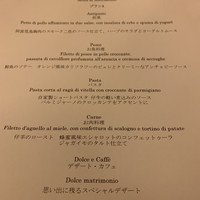 エトゥルスキ - コースAのメニュー。