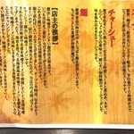 109207604 - 190305ラーメンのこだわり