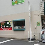 Hinoyakare - 日乃屋カレー 飯田橋店