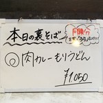 塩そば専門店 桑ばら - 