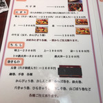 乃池 - メニュー