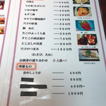 乃池 - メニュー