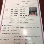 乃池 - メニュー