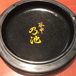 乃池 - 丼の蓋　裏